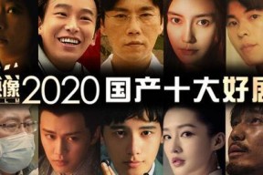 2020国产在线观看